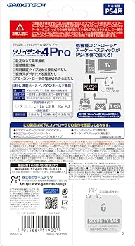 Amazon | PS4用コントローラ変換コンバータ『ツナイデント4 PRO